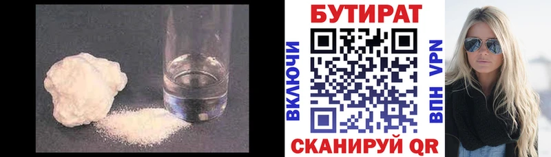 БУТИРАТ оксибутират  MEGA вход  Кандалакша 
