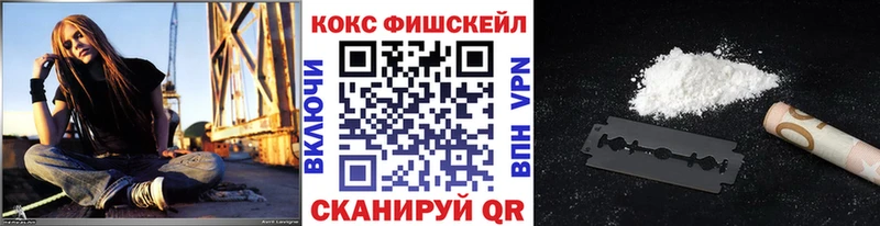 Кокаин Fish Scale  Кандалакша 