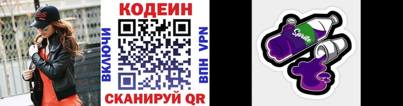 Кодеиновый сироп Lean напиток Lean (лин)  omg ТОР  Кандалакша  купить наркотик 