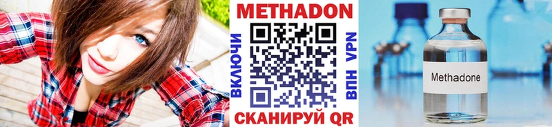 Метадон methadone Кандалакша